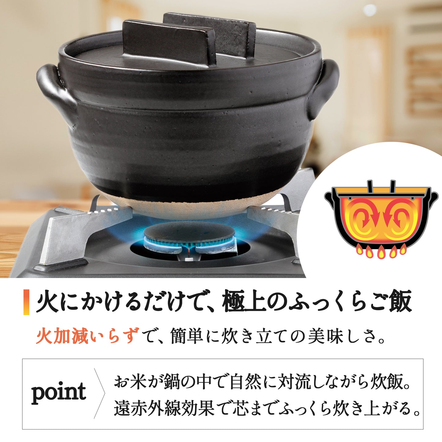 おひつにもなる!土鍋ごはんの釜戸炊飯器