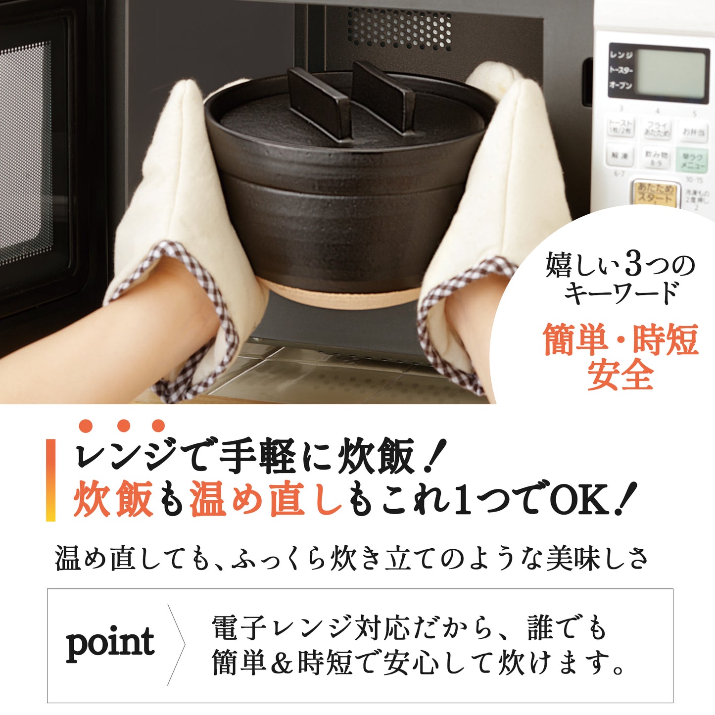 おひつにもなる!土鍋ごはんの釜戸炊飯器