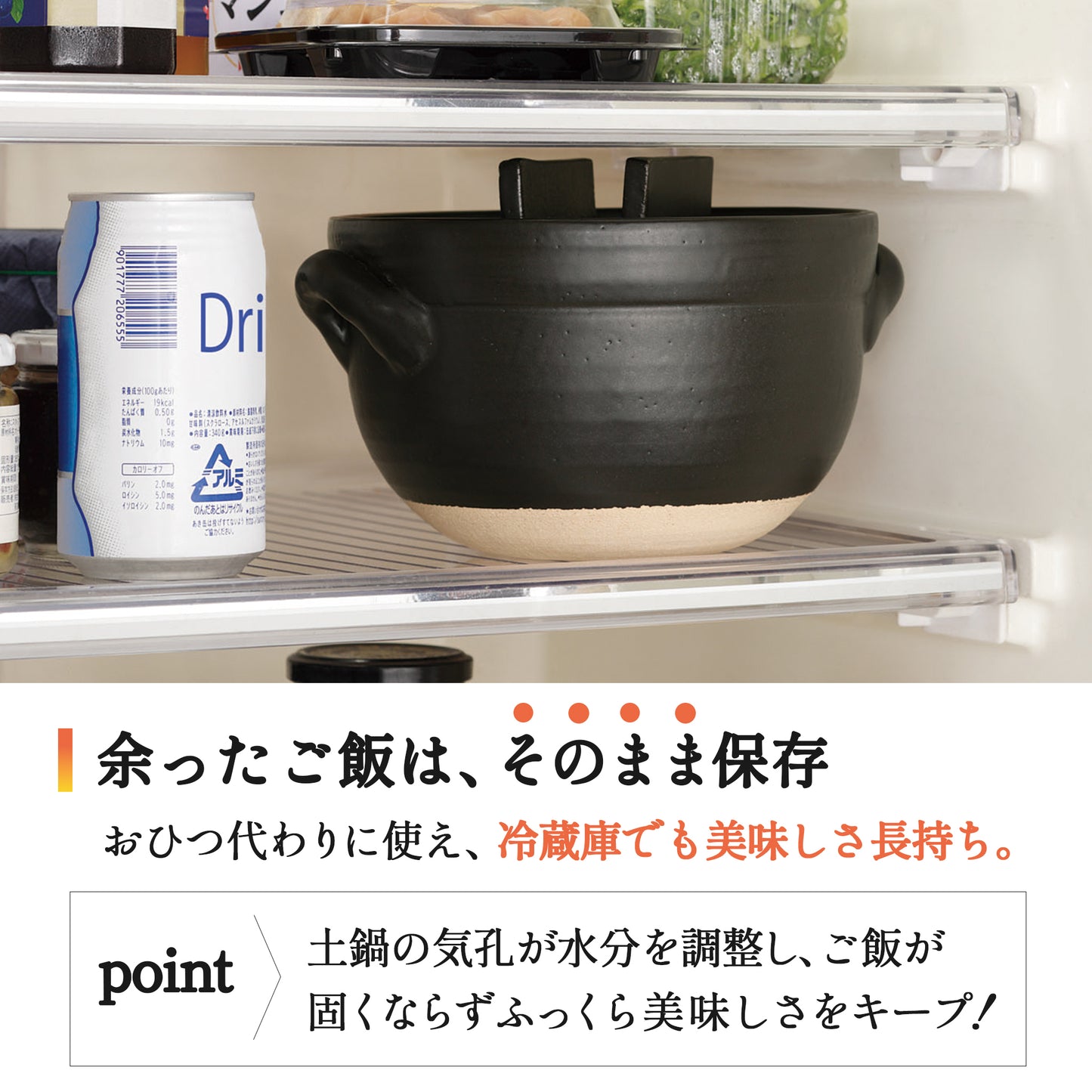 おひつにもなる!土鍋ごはんの釜戸炊飯器