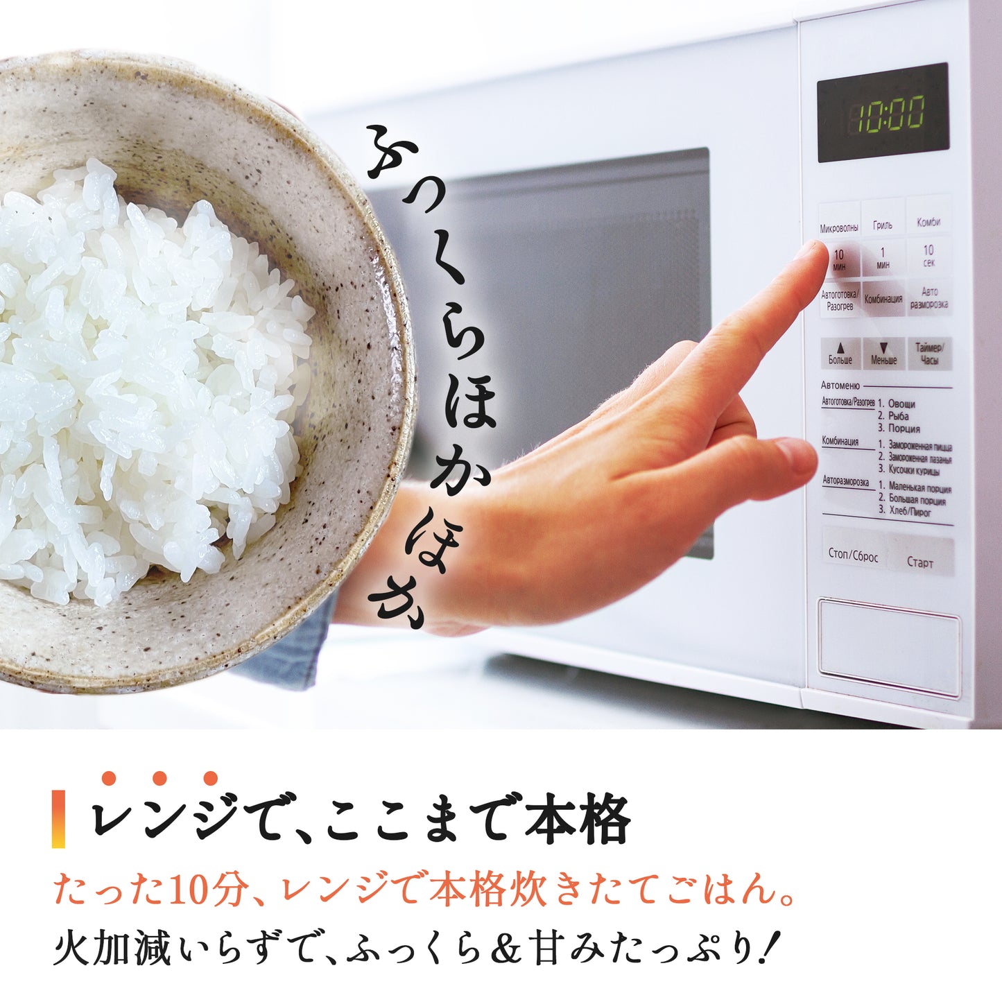 竹泉釜|レンジたった10分で、まるで本格釜戸炊きご飯。