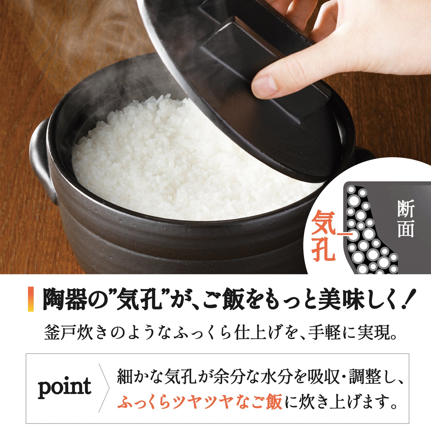 おひつにもなる！土鍋ごはんの釜戸炊飯器