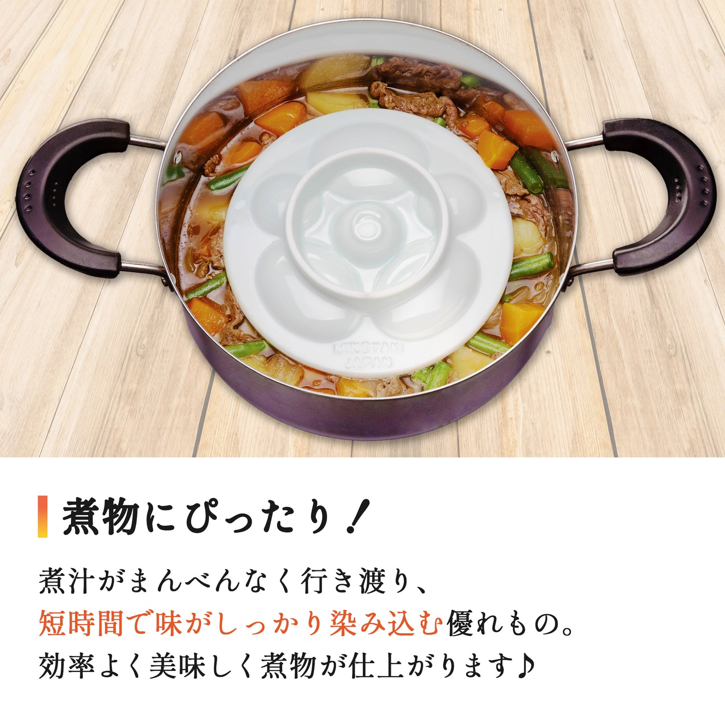 スチーム調理もできる！セラミック落としぶた